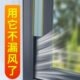 推拉窗密封条窗户隔音神器临街密封胶条门窗缝隙挡风防漏风隔音条