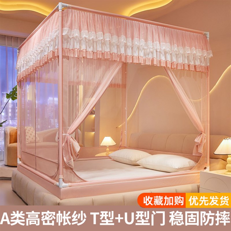 公主风防摔蚊帐家用2025新款免安h装蒙古包儿童防掉床高级床幔纹