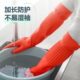 加长款 耐用 橡胶手套加长加厚乳胶防水耐用防滑洗碗洗衣服厨房冬季