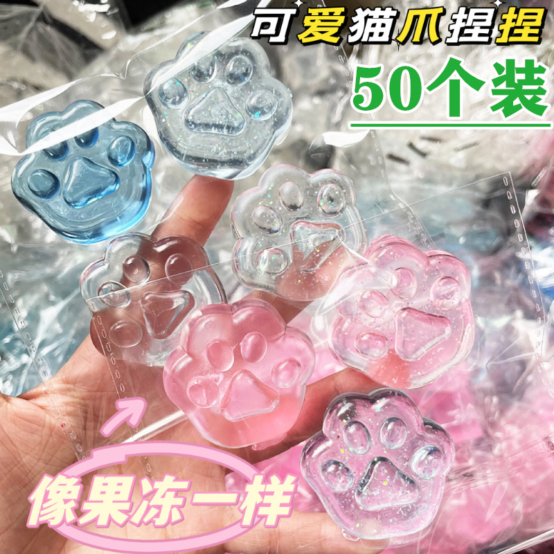网红同款猫爪捏捏乐地推微商活动小礼品儿童新奇礼物解Z压发泄团