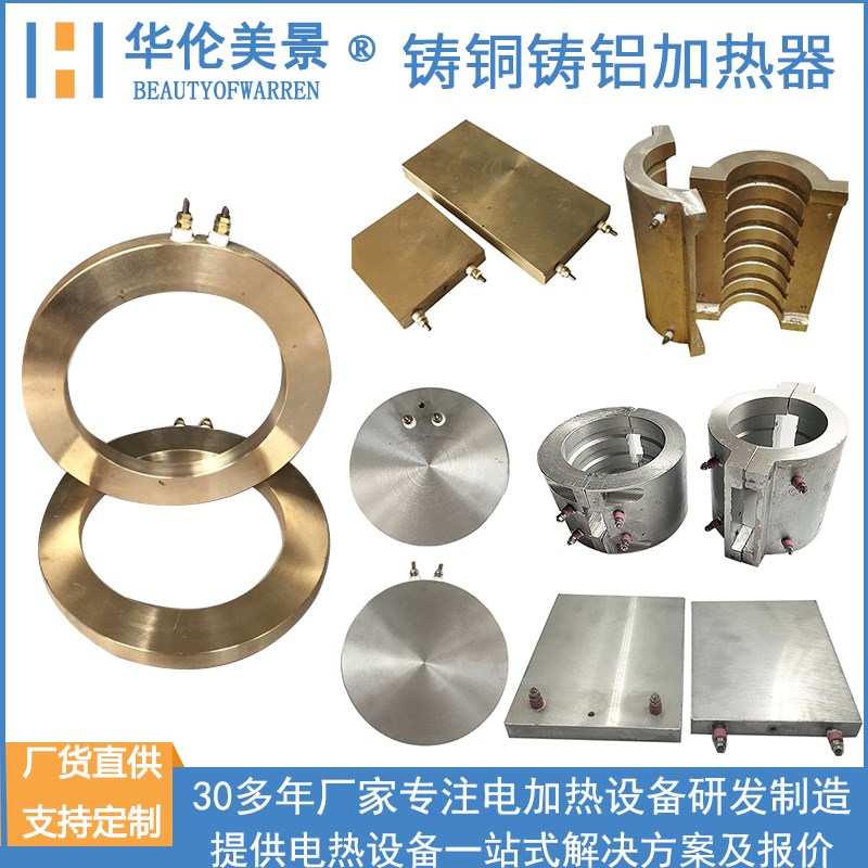 铸铜铸铝加热板发热板电热r板加热盘加热圈耐高温380V220V可定做