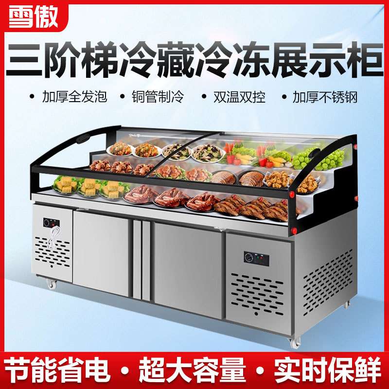 阶梯冰台展示柜商用凉菜柜烧烤海鲜冷藏柜串串点菜展示柜