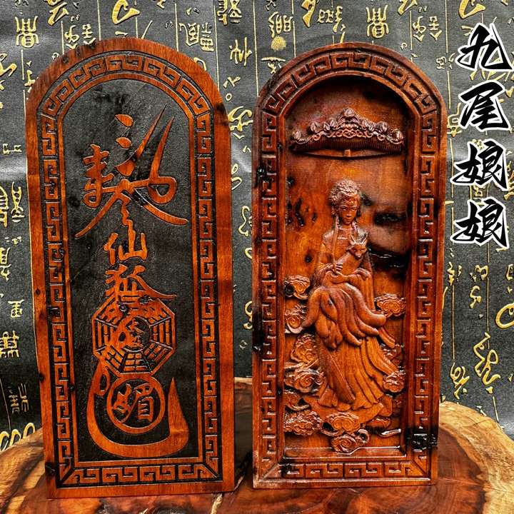 道家雷焦令牌九尾娘娘令牌雷焦枣木精雕九尾令牌道