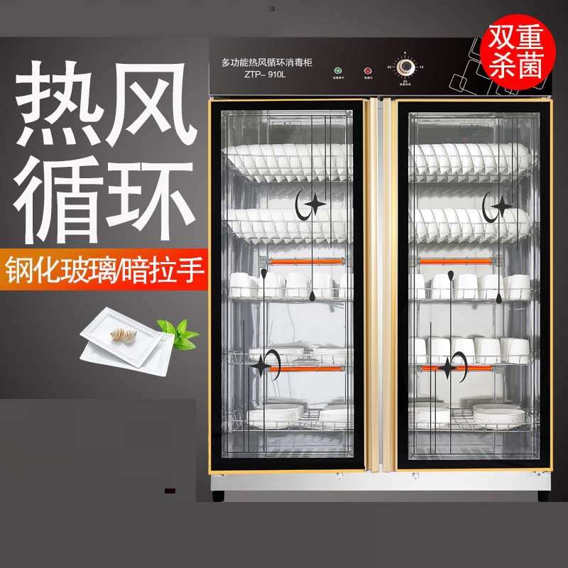 大型热风循环消毒柜商用双门立式学校食堂不锈钢餐具消毒碗柜