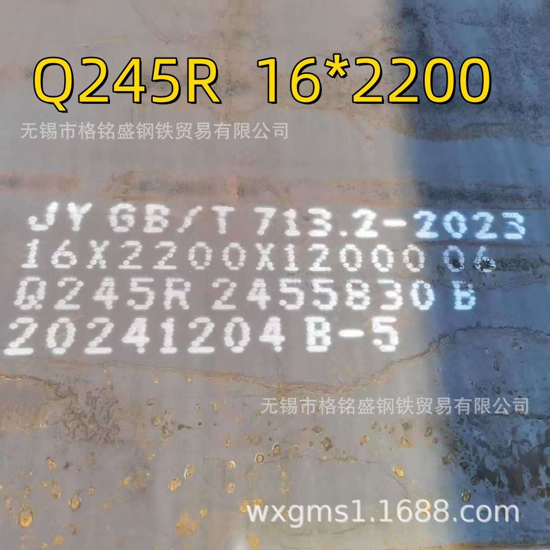 q245r容器钢板可切割 q245r压力锅炉钢板 q245r中板 切割 零割