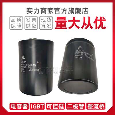 现货电容器B43564-S9658-Q1  B43584-S4109-Q1 B43570-S4338-Q3