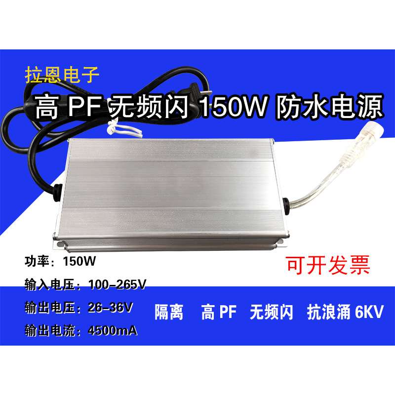 150W植物生长灯电源150W水族灯植物灯150W水草灯电源灯带电源