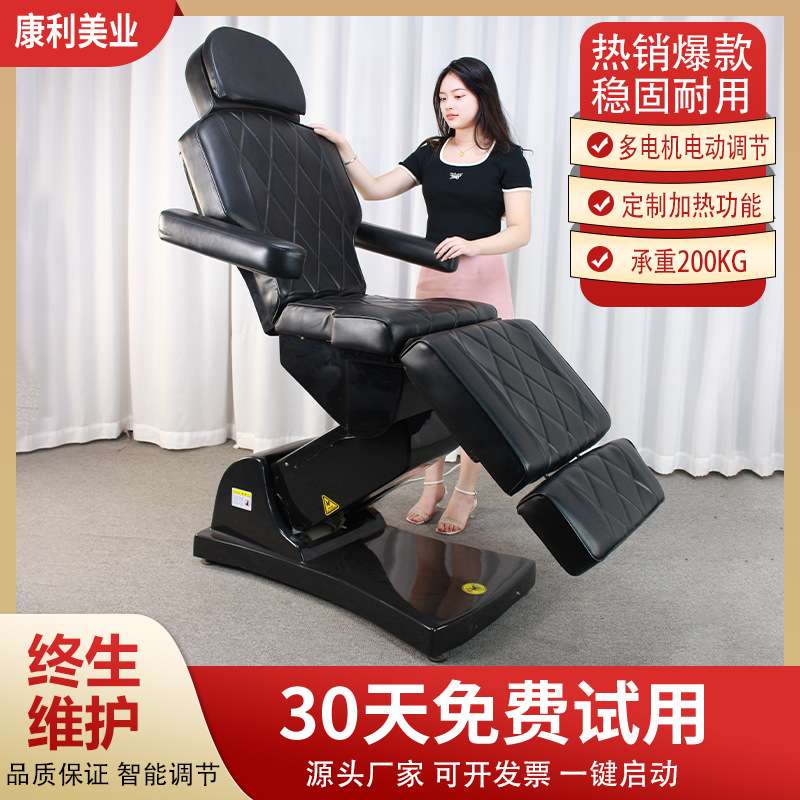 尚康利豪华可升降纹身床纹身店专用纹绣多功能床专业美体床按摩椅