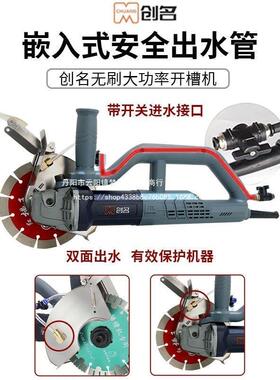 创名无刷开槽机 CA1319K单片切割机195 开槽机改装罩开槽机切割机