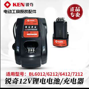 原装KEN锐奇充电手钻配件12V锂电钻充电器电池BL6012/7212/6113