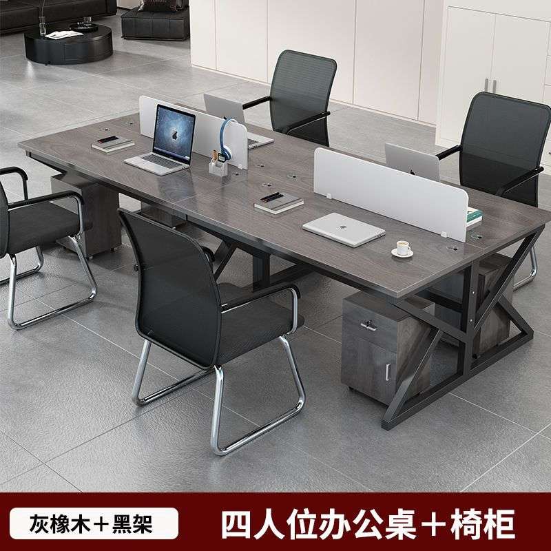 轻奢办公桌椅组合电脑桌卡坐职员办公桌2/4/6多工位屏风工作位