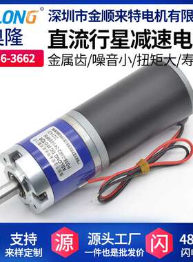 PG36-3662行星减速齿轮电机 36ZY微型直流减速电机钢管马达大扭矩