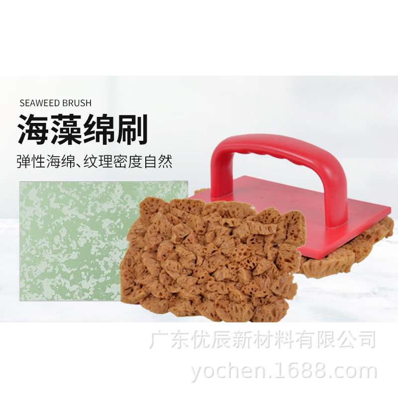 纹理艺术油漆涂料印花海藻绵刷人工海藻绵滚筒拍艺术漆肌理漆施工