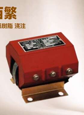 JDG -0.5低压电压互感器JDZ1-1  2000/100V  690/100V