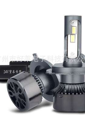 新款V3 24V货车led大灯LED货车大灯灯泡改装前照灯H1  H7 H4车灯