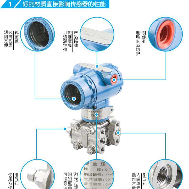 防爆高性能单晶硅智能差压变送器高精度耐高温3051压力压差变送器