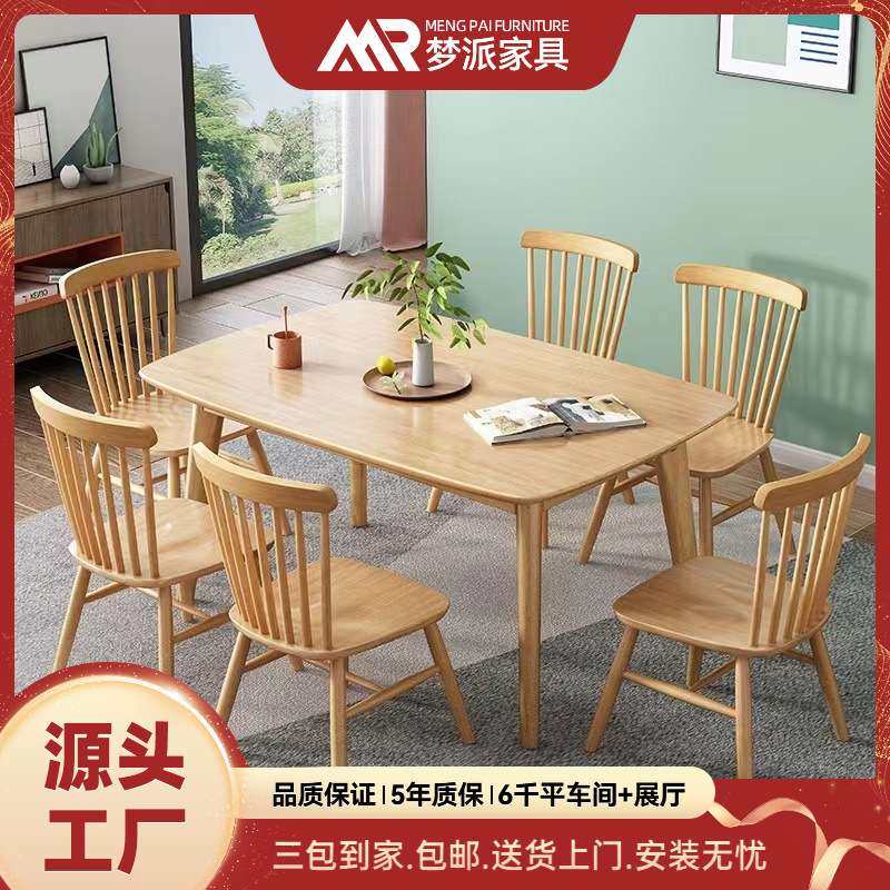 北欧全实木餐桌家用小户型餐桌椅组合4人6人原木色长方形吃饭桌子,玩具/童车/益智/积木/模型,遥控车升级件/零配件,淘宝优惠券,粉丝福利购,淘宝优惠卷