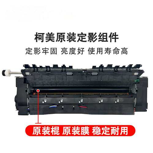 美能达C226 C266定影器柯美C287 C7222震旦C225 C265定影组件