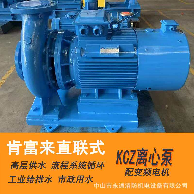 KCZ100/26单级离心泵15kw叶轮可配316不锈钢流程循环供水肯富来荐
