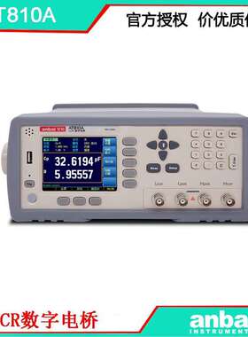 安柏AT810A LCR数字电桥 频率20KHz 精度0.05% 方便快捷 好用不贵