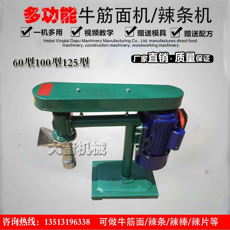 新型牛筋面机泡泡面机盈金自熟冷面机辣棒辣条机凉面机赠送三模具