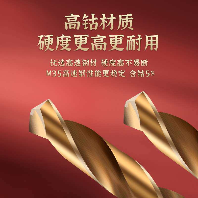 天工M35含钴直钻高速钢磨制115件套麻花钻英制套装不锈钢字母钻头