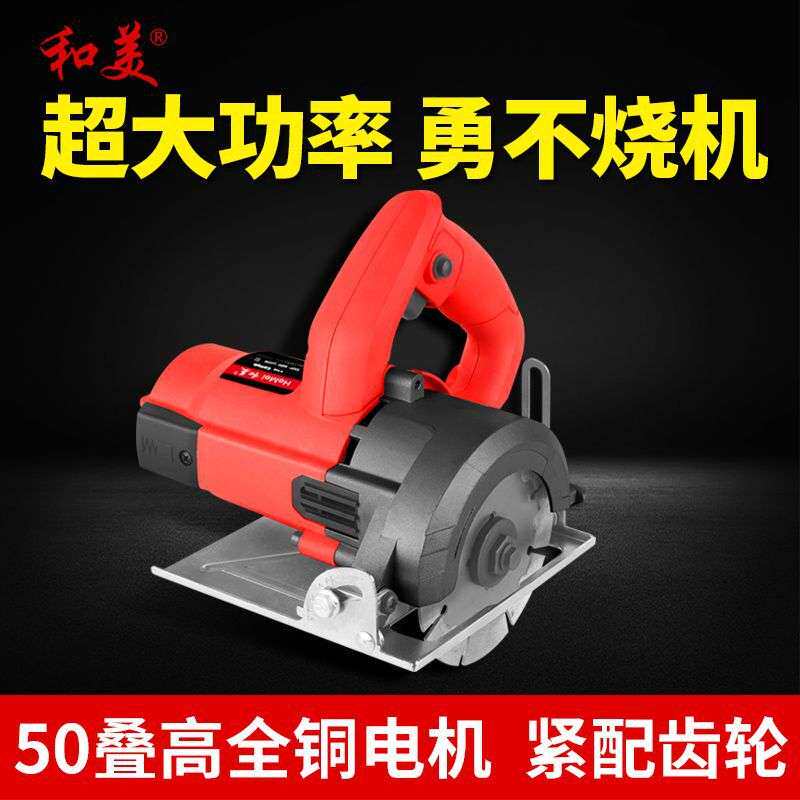 切割机多功能万用家用大功率瓷砖石材云石机木工木材小型手提电锯