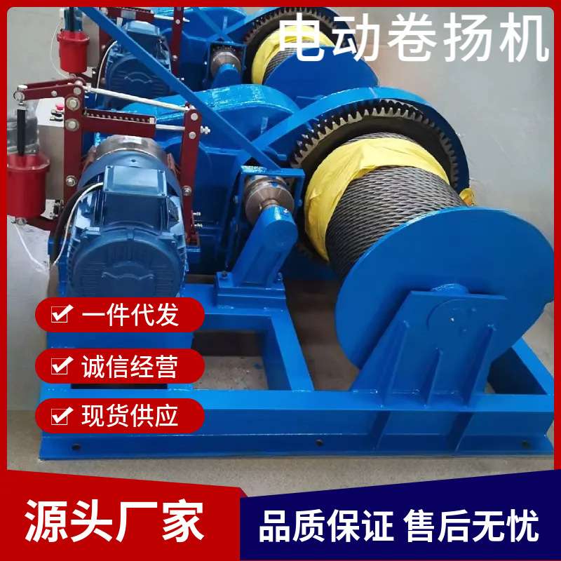 3吨电控卷扬机起重机船用卷扬机慢速卷扬机JM-3电动卷扬机厂家