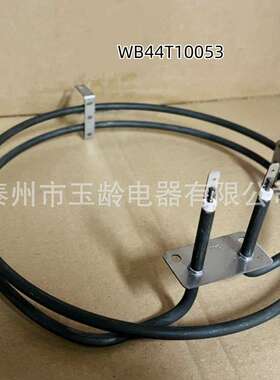 WB44T10053 加热管 240V 2500W Incoloy840 材质 嵌入式烤箱专用