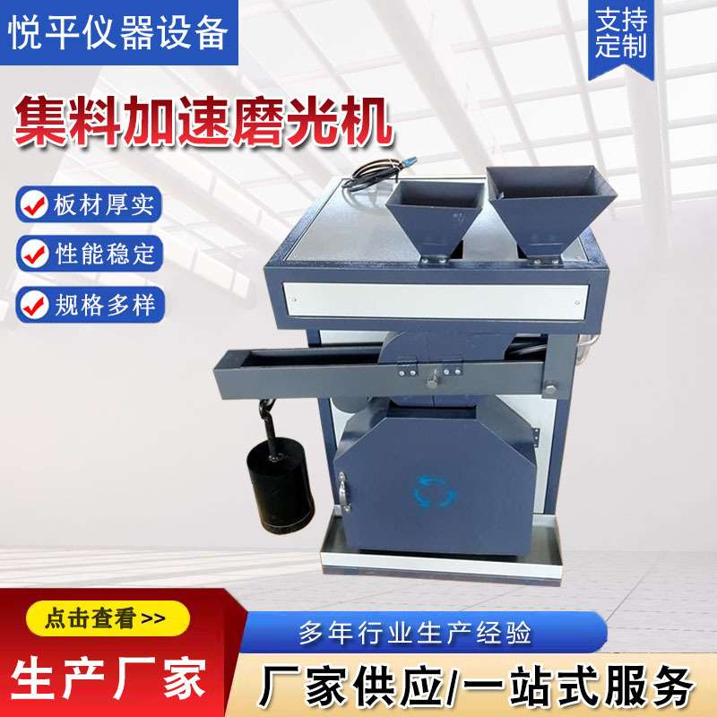 集料加速磨光机JM-111加速磨光机 细集料磨光机厂家供应