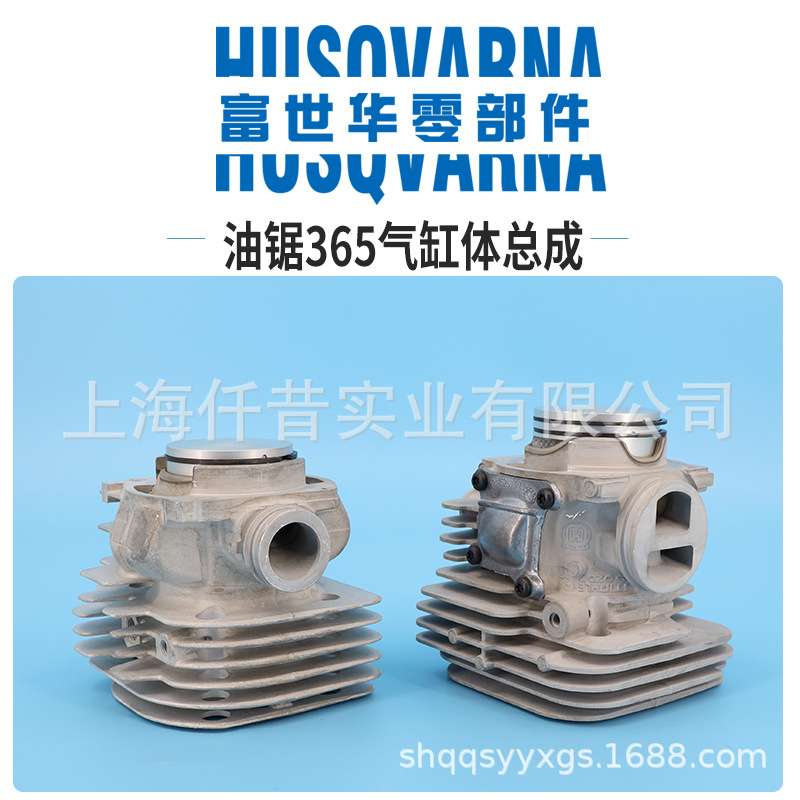 富世华油锯配件365气缸体总成活塞总成缸体套件胡斯华纳伐木锯图片