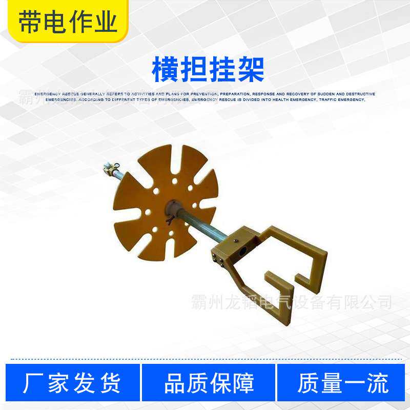 转盘式电工横担挂架带电操作杆吊取架电力空中作业悬挂置物架