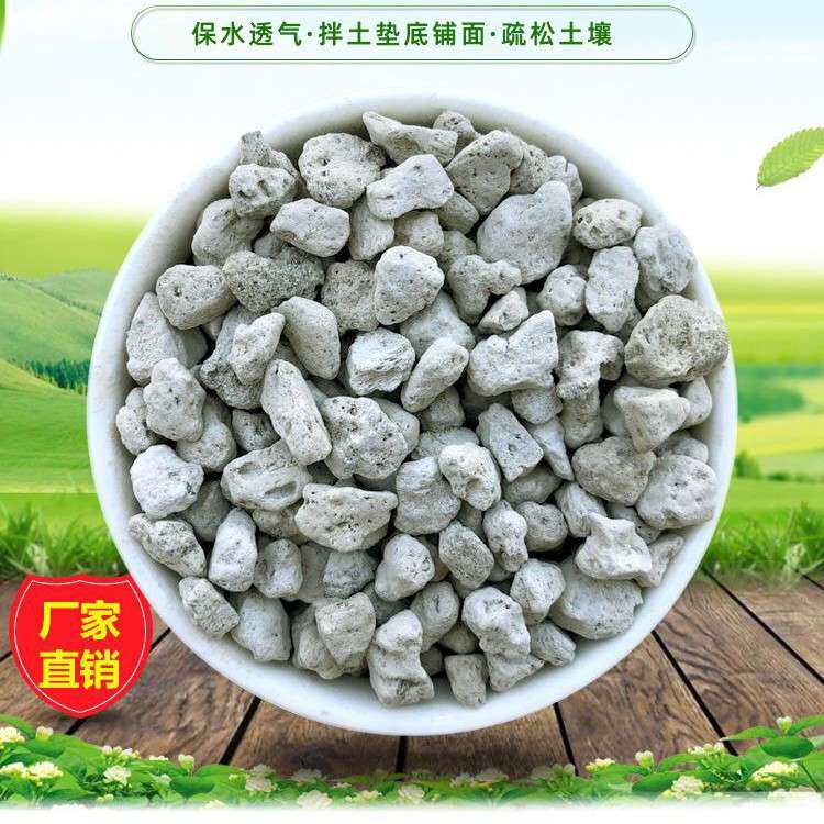 轻石浮石颗粒兰花专用铺面拌土垫底多肉介质土钵底石水族过滤