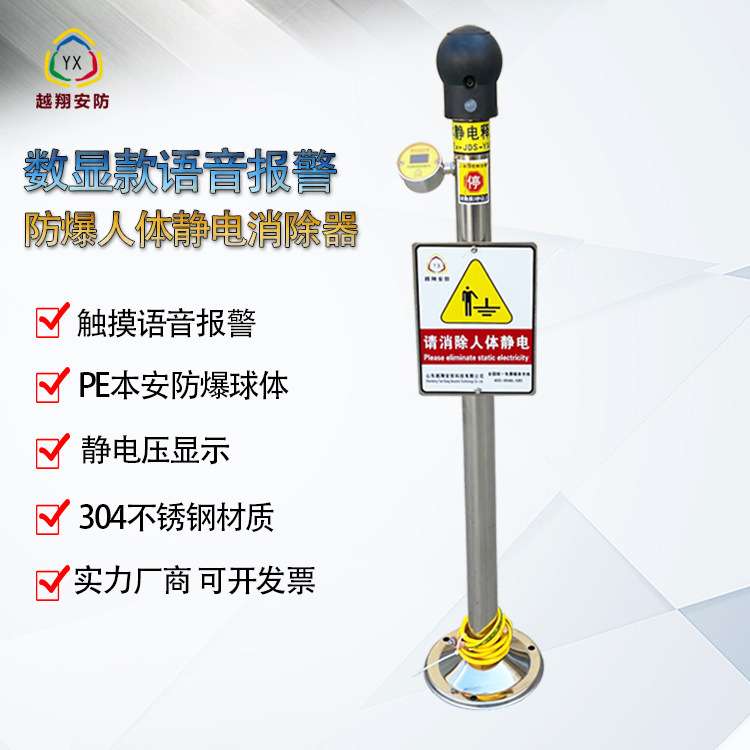 越翔 代发数显款防爆人体静电释放器负离子认证发生器防静电