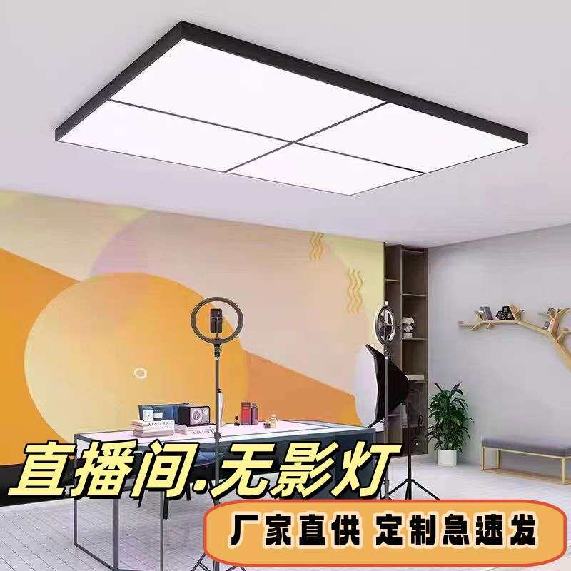 无影灯直播间专用灯超量Ied理发店吊灯服装店长方形吸顶吊线灯