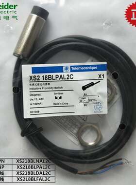 接近开关M18直流三线NPN常开XS218BLNAL2C/XS218BLPAL2CPNP