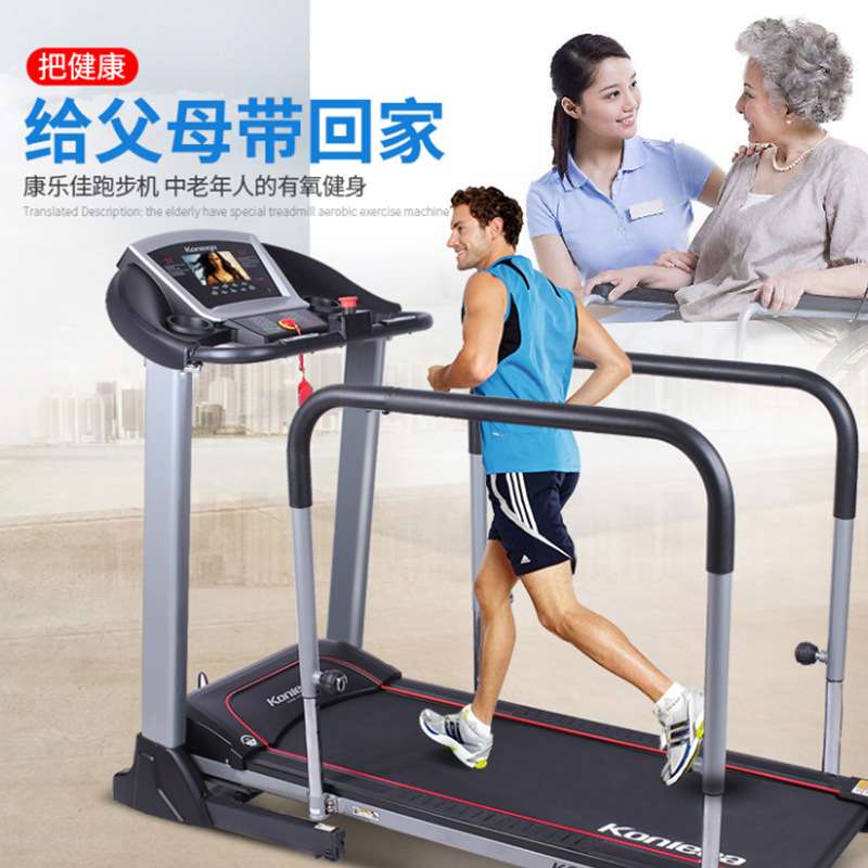 康乐佳跑步机家庭用静音减震中老年人专用可倒走带护栏K942-3