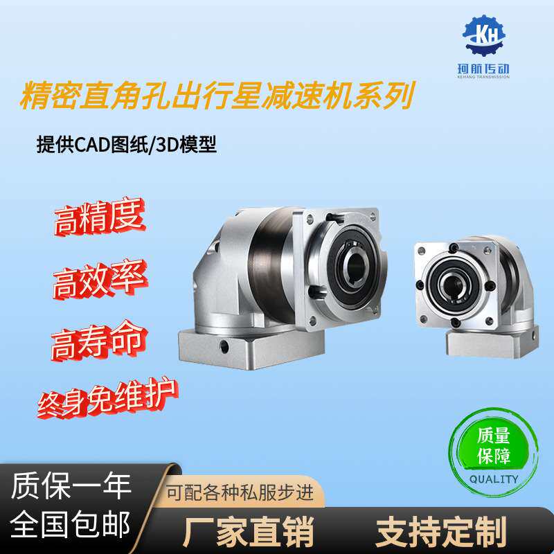 精密直角孔输出行星减速机转角减速机直齿轮转向器同轴输出
