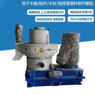 生物质玉米芯制粒机 大型生物质有机燃料节煤设备 立式稻壳颗粒机