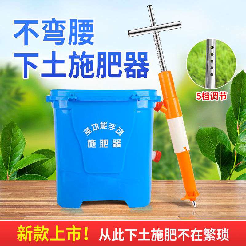 背负式土下施肥打孔器点肥神器玉米追肥器农用手动下肥料机不锈钢