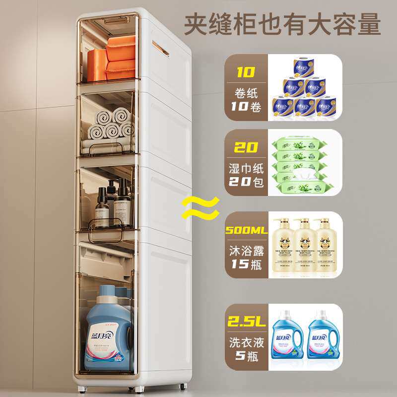 家用夹缝收纳柜卫生间多层置物架厕所大容量抽屉式大号加厚储物柜