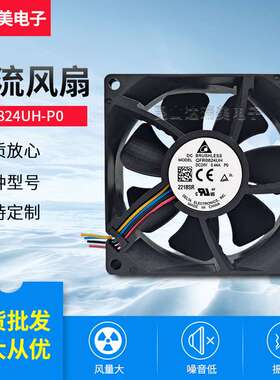 QFR0824UH-P0 0.44A 5400RPM 24V 8025 原装台达散热直流风扇