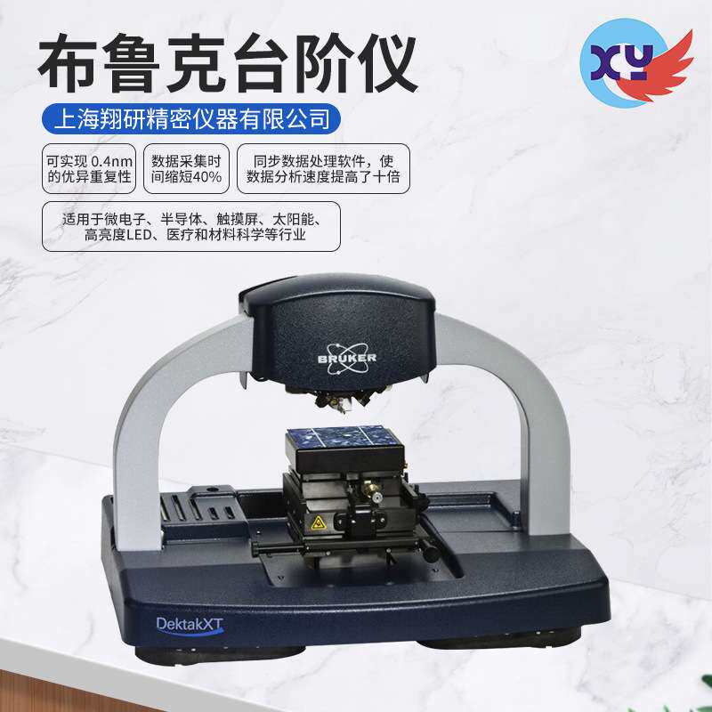 探针式台阶仪纳米级轮廓仪台阶高度表面粗糙度波纹度3D形貌测量