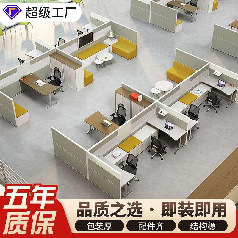 办公室职员工作卡位屏风电脑桌组合办公台两人位四人位电脑桌