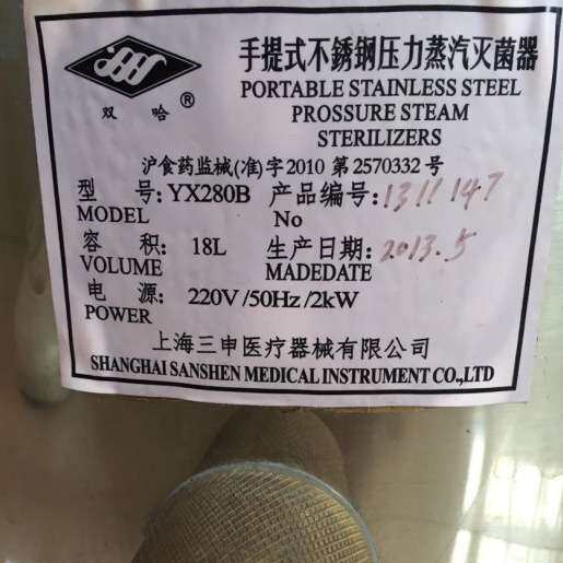 上海三申双哈牌YX280B灭菌锅加热管高压消毒锅电热管加热圈防干烧