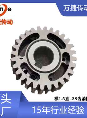 库存充足现货出售万捷齿轮模1.5直-28齿消隙齿轮精密齿轮
