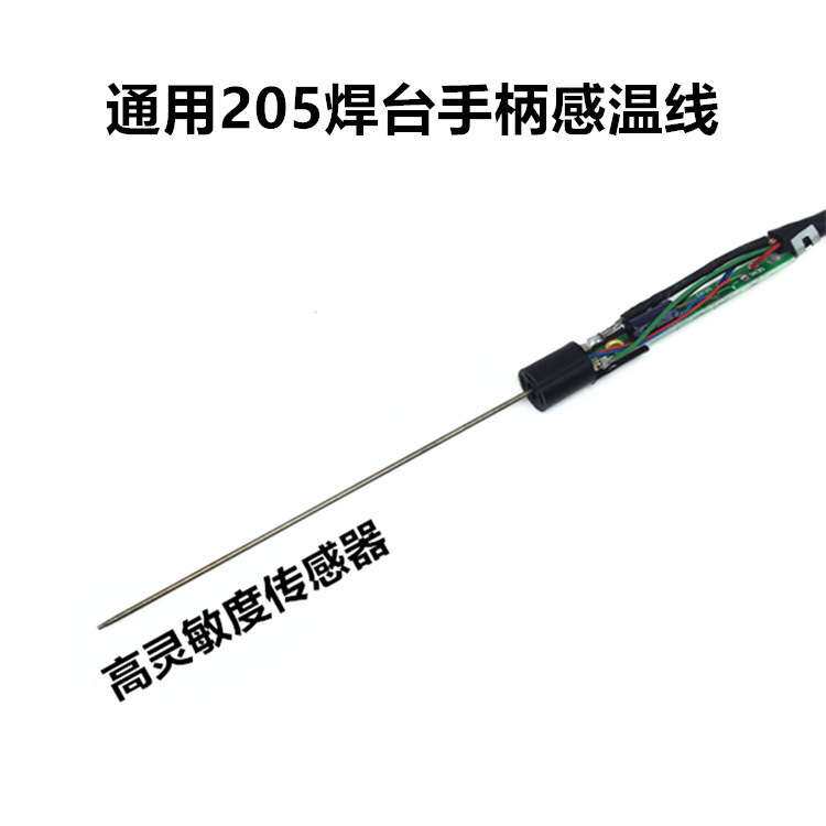 优络UL205H发热芯150W大功率焊台发热芯原厂UL205H焊台发热体手柄