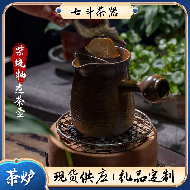 罐罐茶煮茶器陶壶围炉煮茶烤茶罐日式侧把壶老白茶煮茶壶国潮风