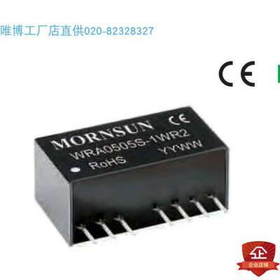 WRE4815S-1WR2,WRF4803S-1WR2,WRF4805S-1WR2货期单价另议MORNSUN