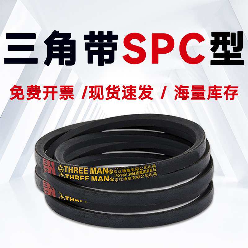 SPC3350三角带SPC3375 SPC3378 SPC3400 SPC3412 SPC3420 SPC3430